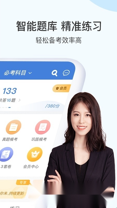 二建万题库(二建2026教材电子版图2