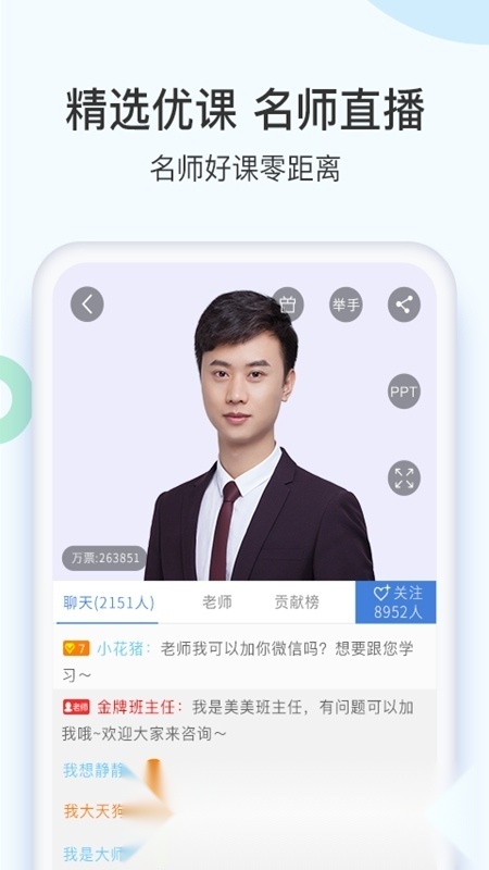 二建万题库(二建2026教材电子版图4