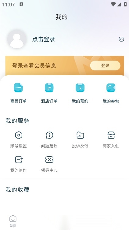 云游齐鲁客户端手机正版图1