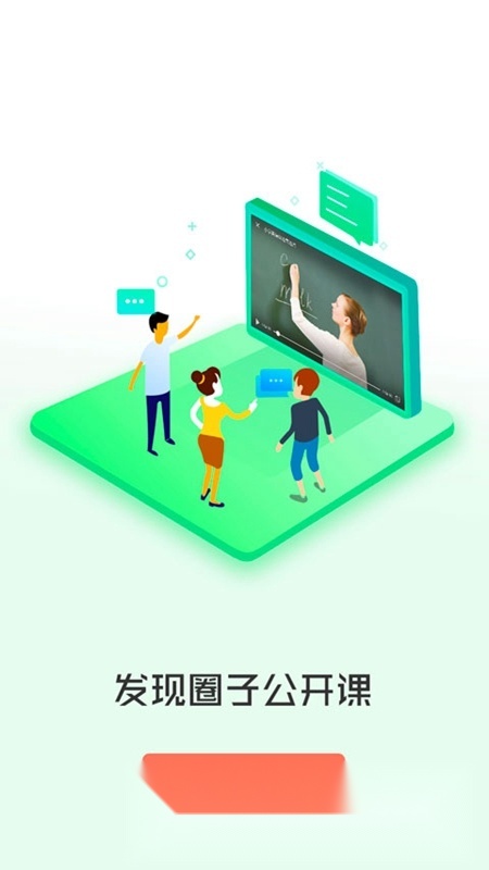 i同学通用版图1