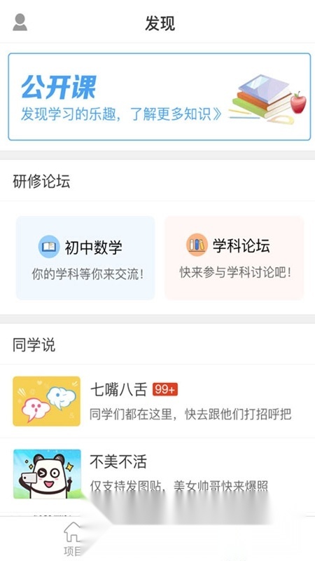 i同学通用版图2