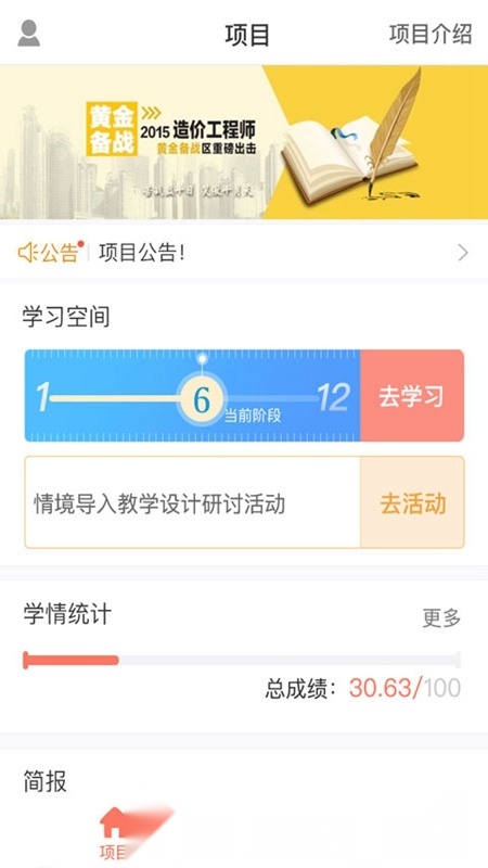 i同学通用版图3