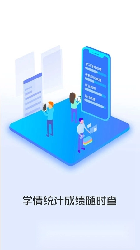 i同学通用版图4