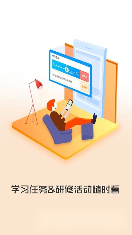 i同学通用版图5