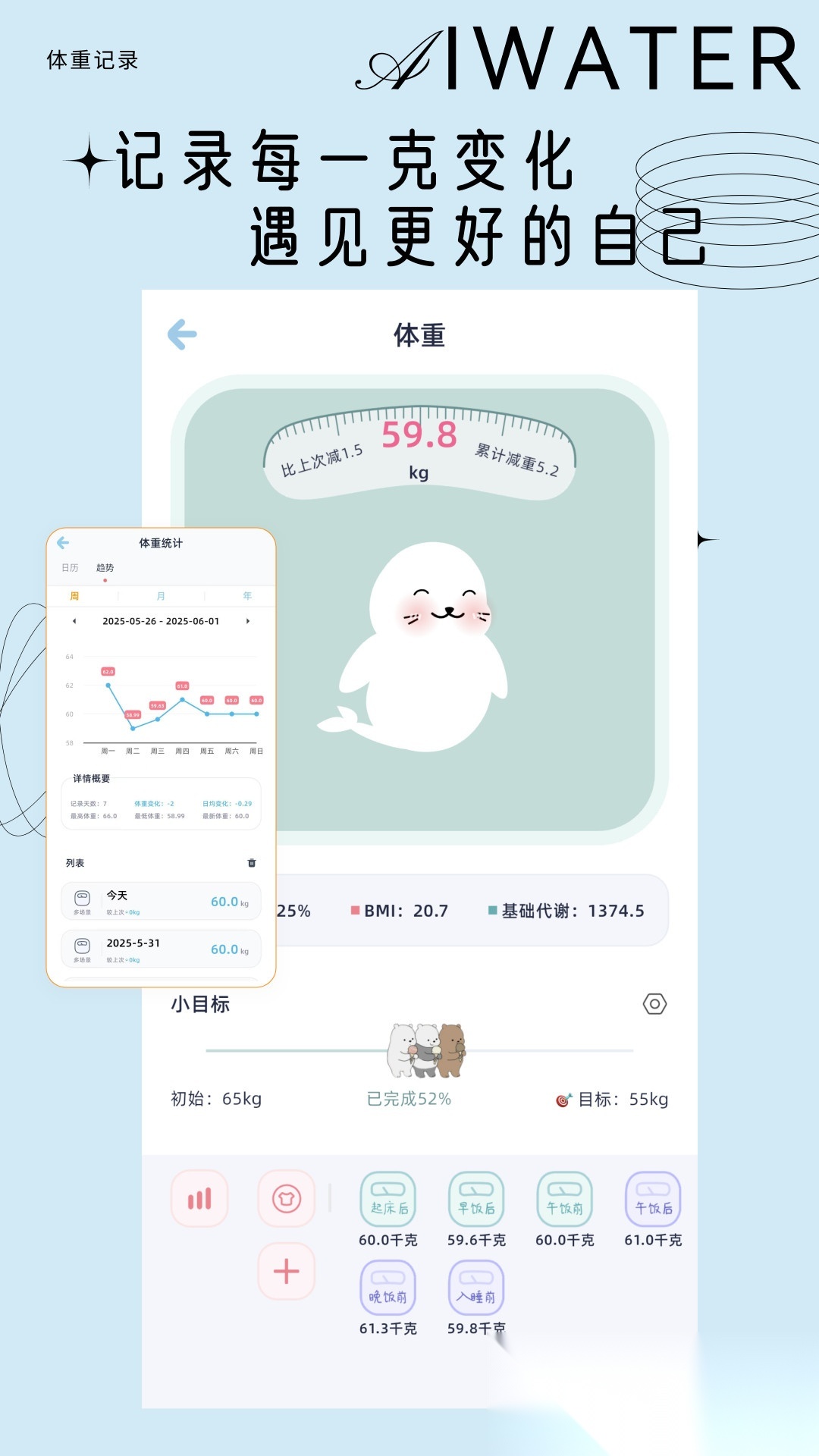 爱上喝水手机正版图2