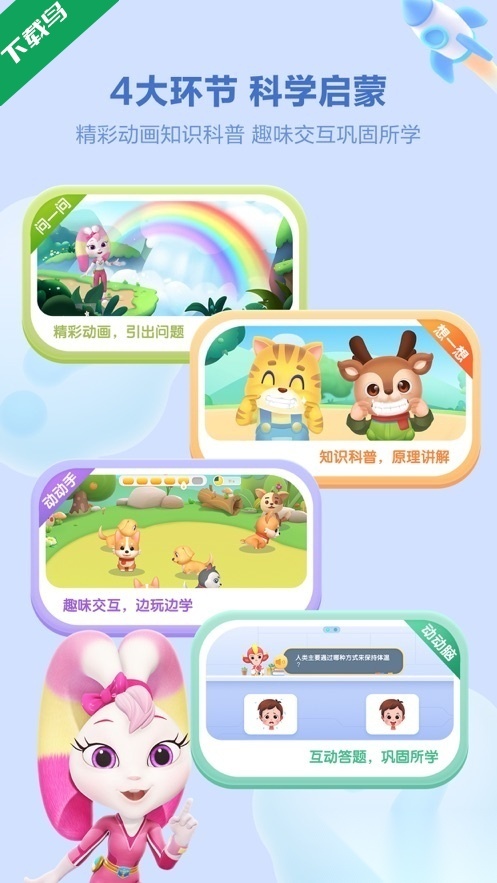 洪恩十万问原版图2