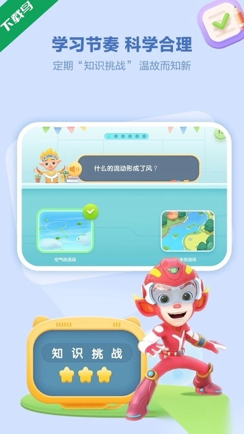洪恩十万问原版图5