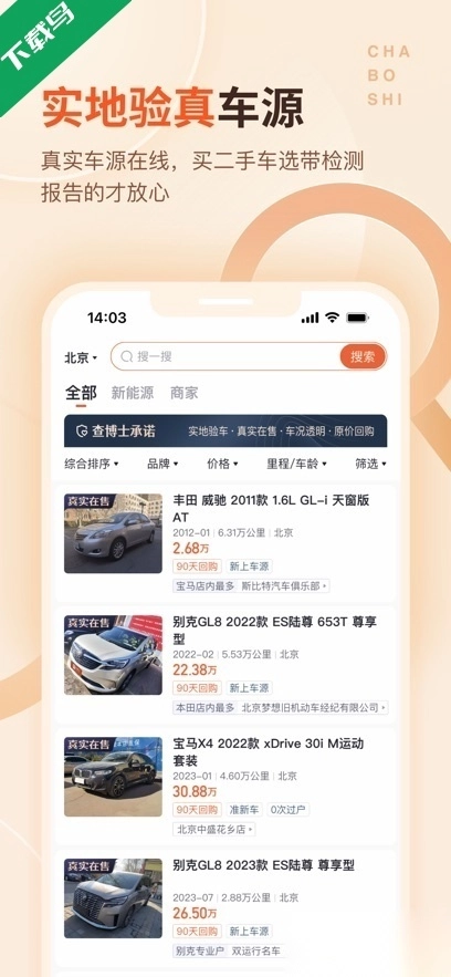 查博士手机正版图1