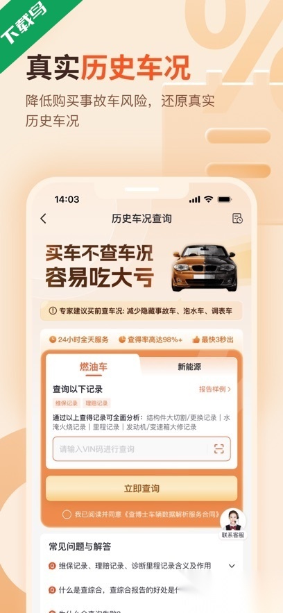 查博士手机正版图2