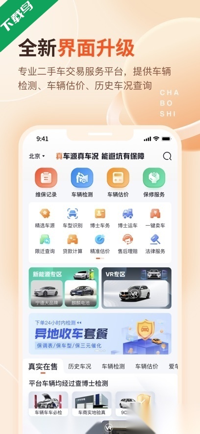 查博士手机正版图4