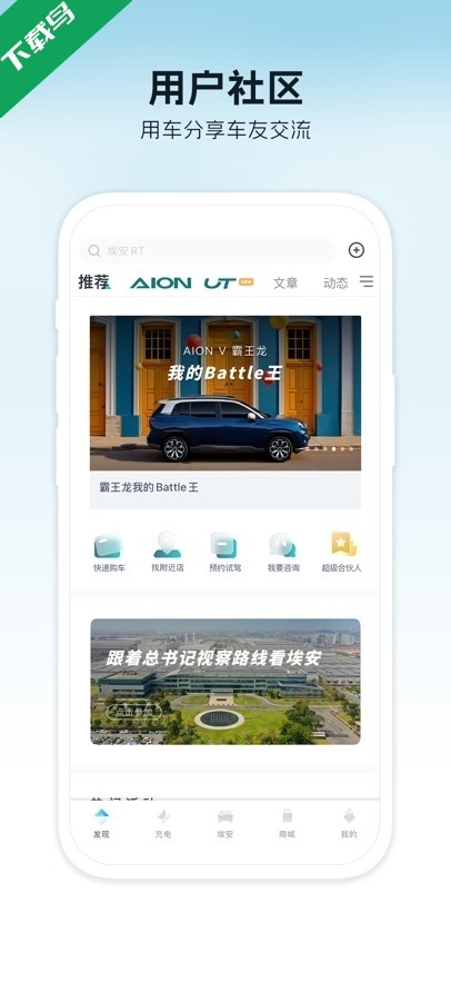 广汽埃安正版图4