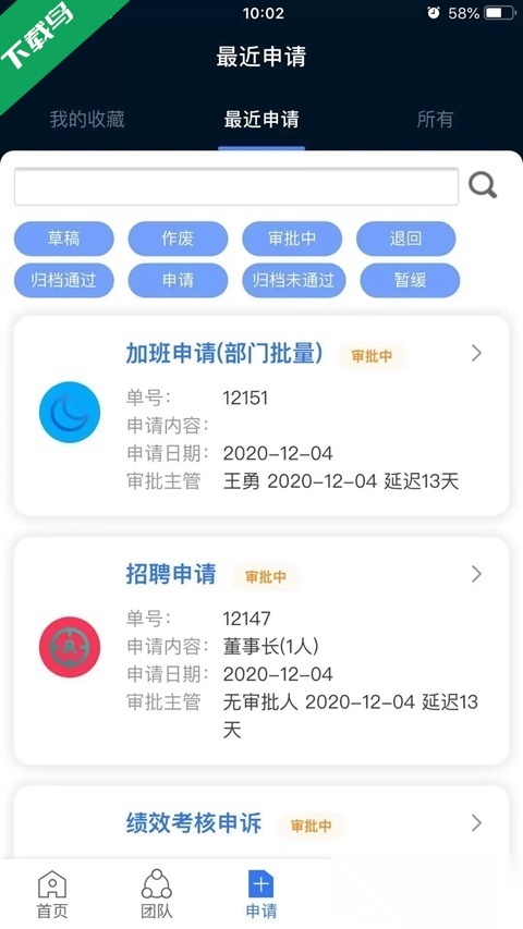 KayangPlus考勤系统软件最新免费版图4