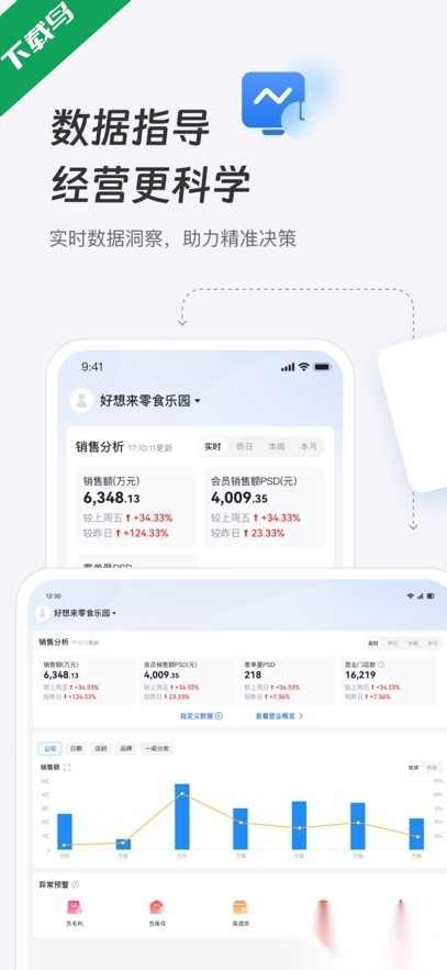 新零帮最新免费版图1