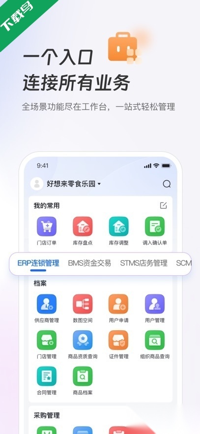 新零帮最新免费版图4