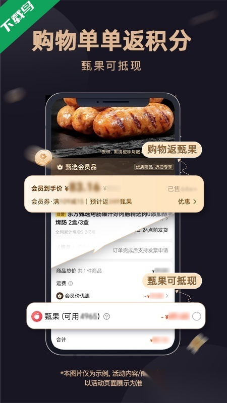 东方甄选手机版图2