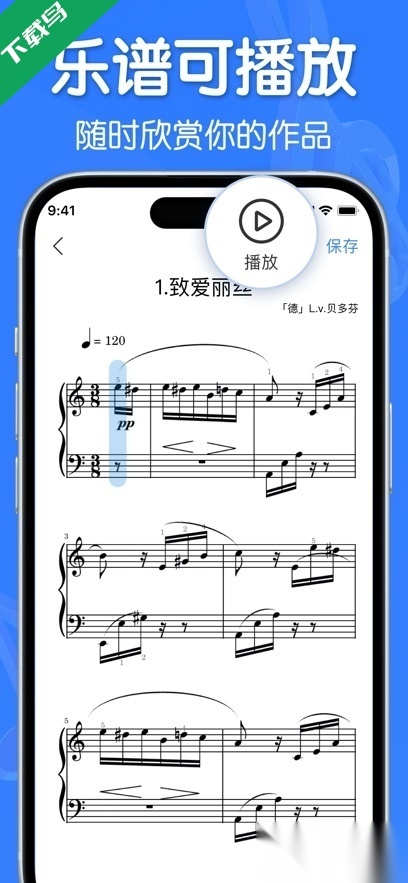 来音制谱手机正版图3