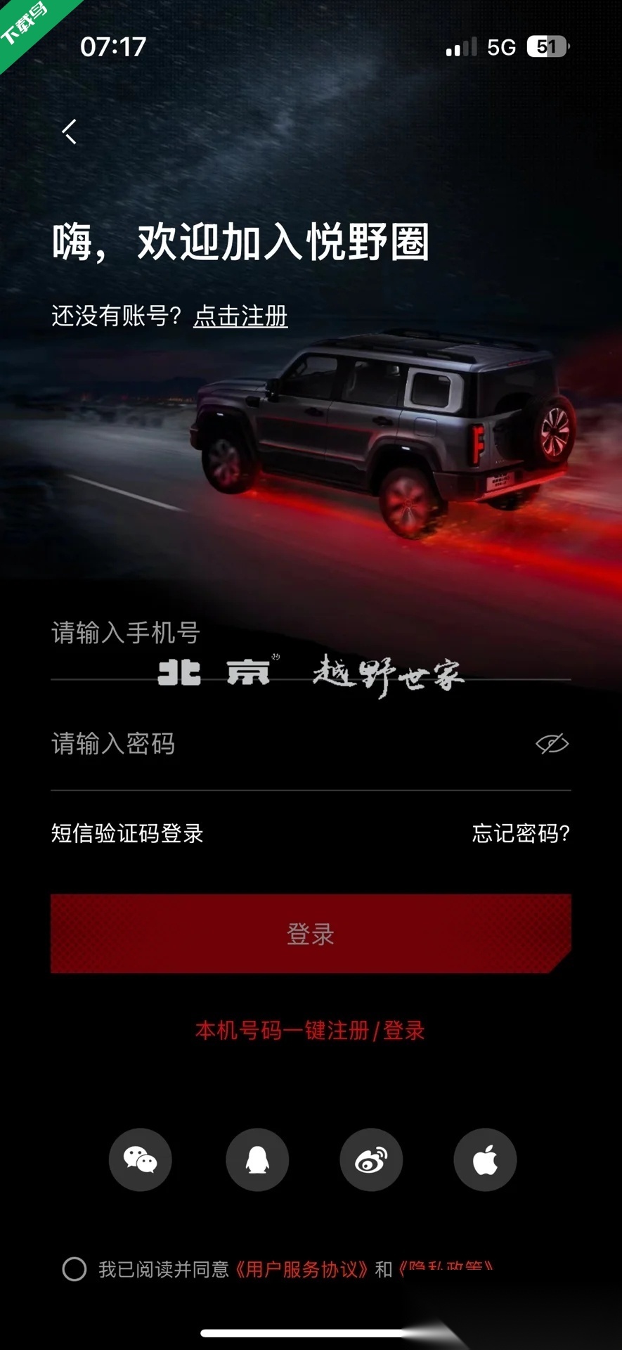 悦野圈免费版图1