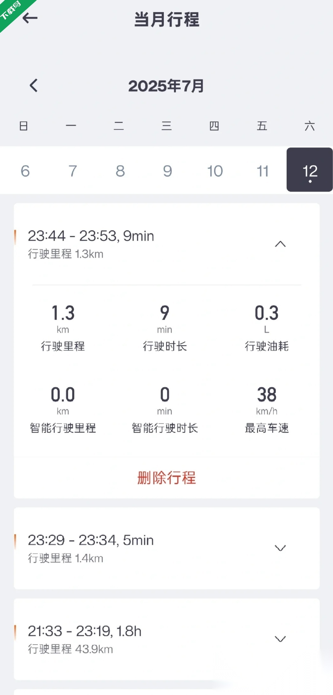 悦野圈免费版图3