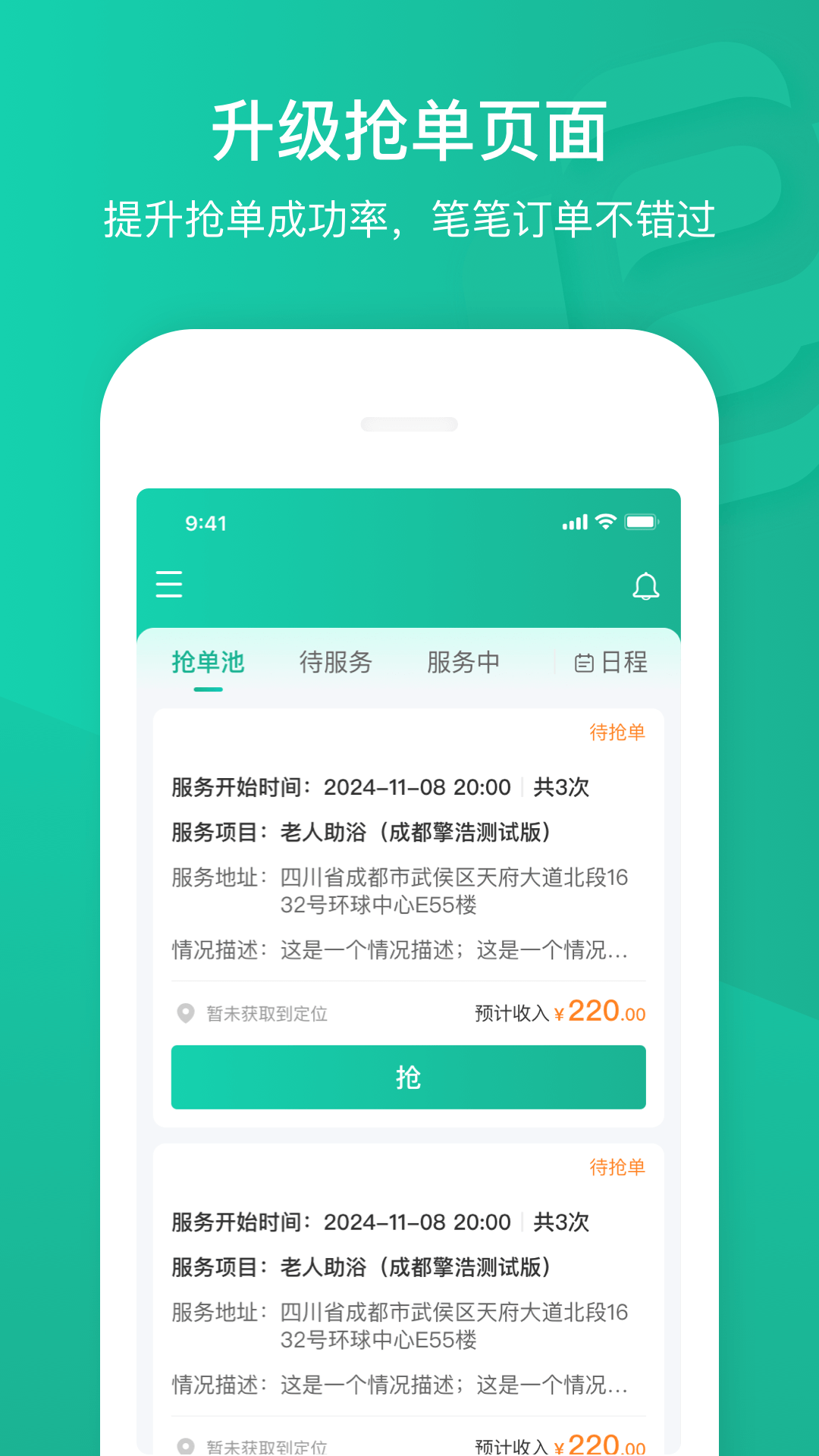 e护通医护端安卓免费版图1