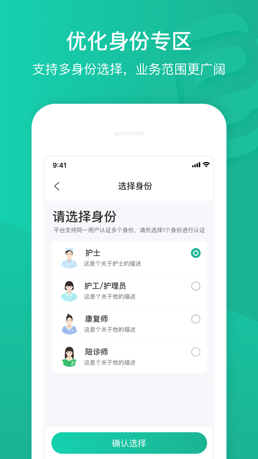 e护通医护端安卓免费版图3
