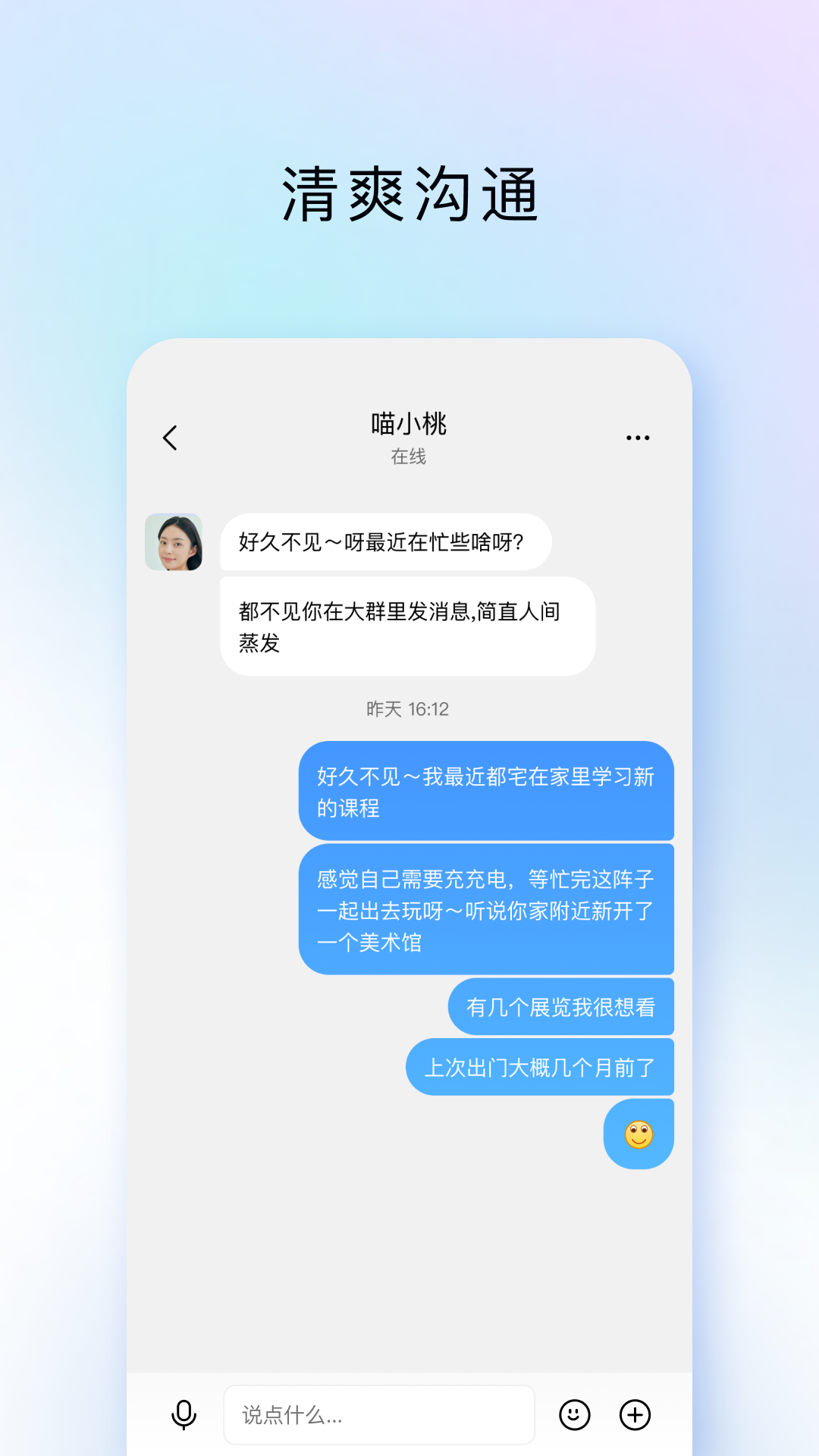 TIM官方最新版图2