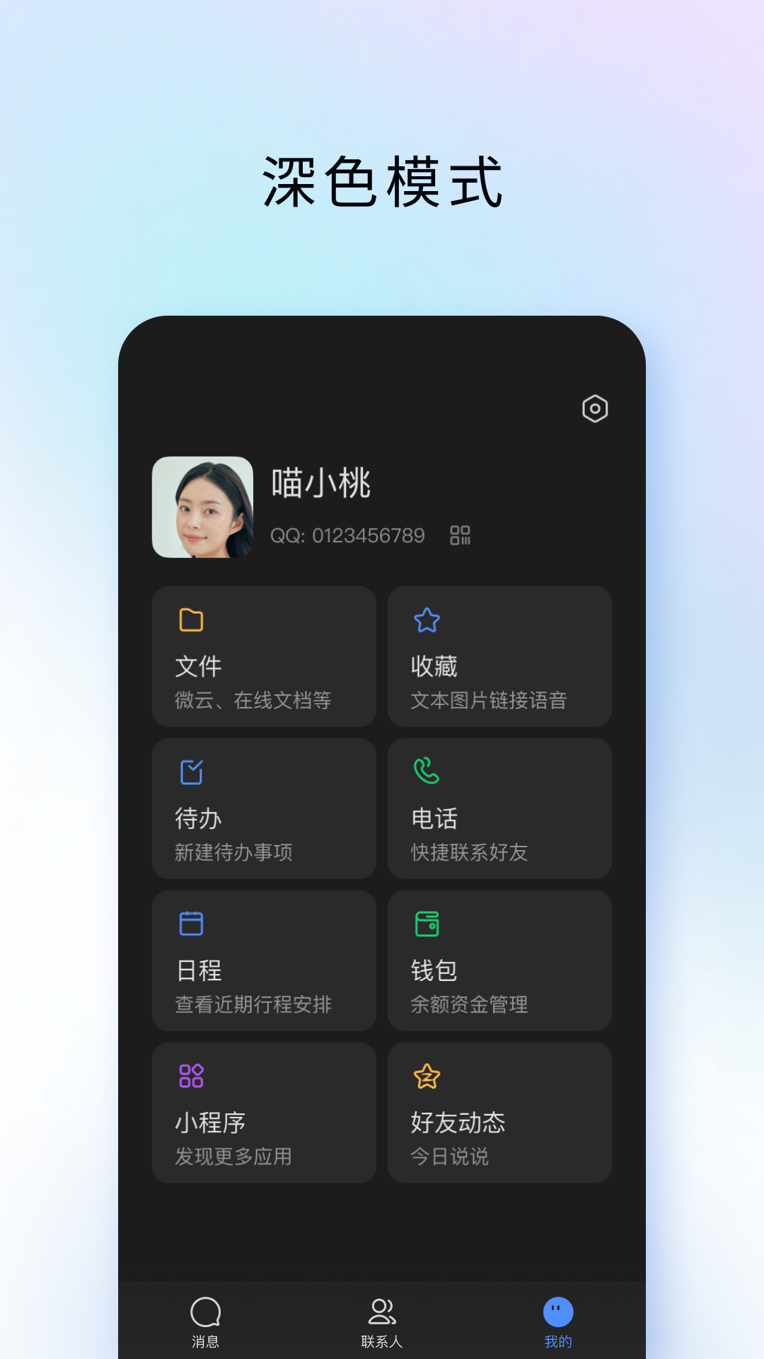 TIM官方最新版图3