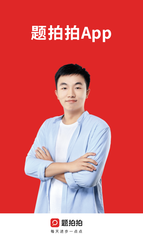 学而思题库手机最新版图1