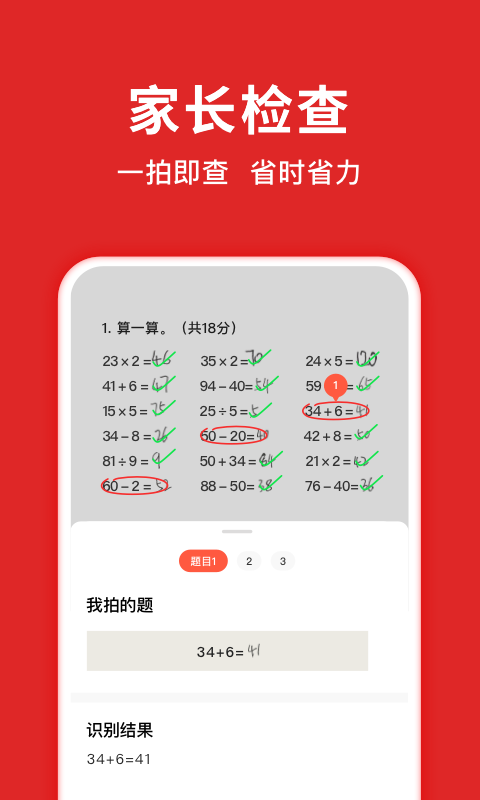 学而思题库手机最新版图2