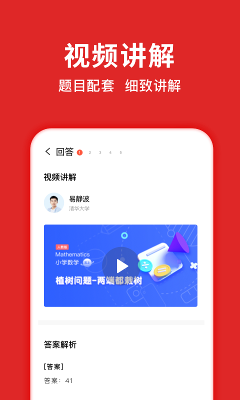 学而思题库手机最新版图3