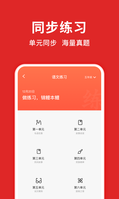 学而思题库手机最新版图4