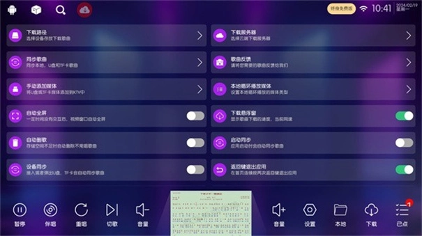 iktv专享版图1