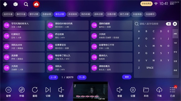 iktv专享版图4