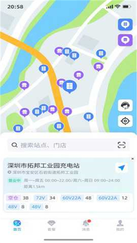 小哈换电安卓版图2