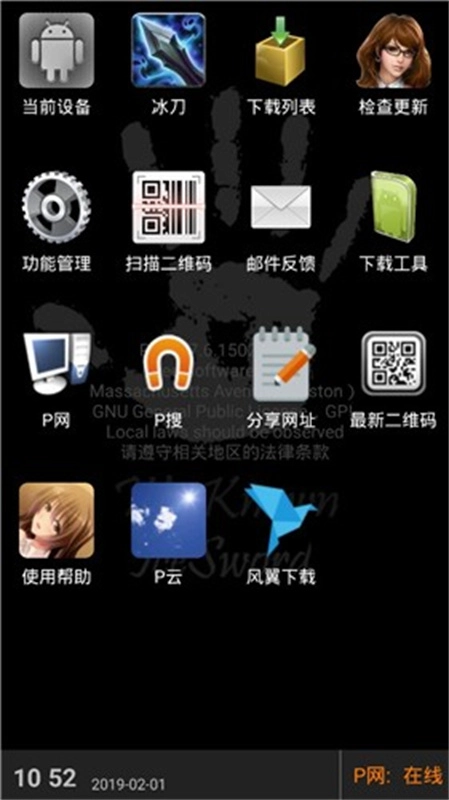 p2p种子搜索安卓直装版图2