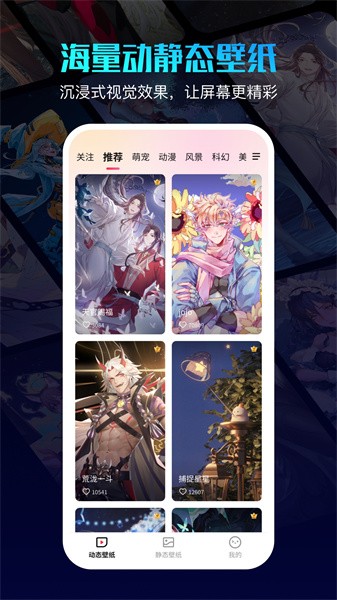 360画报壁纸官方版图1