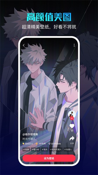360画报壁纸官方版图4