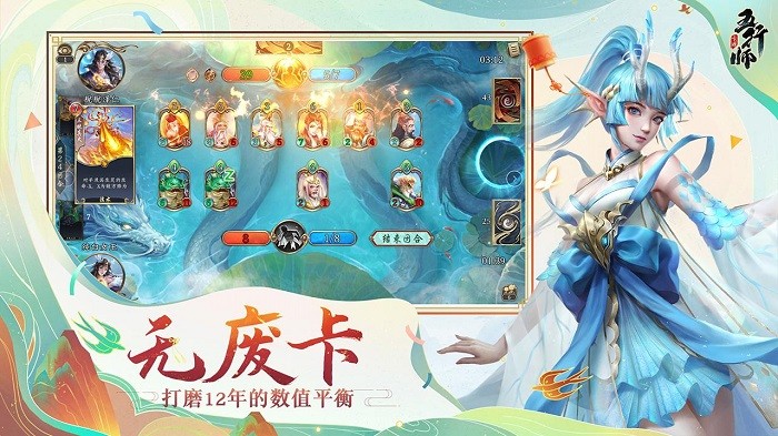 五行师直装版图2