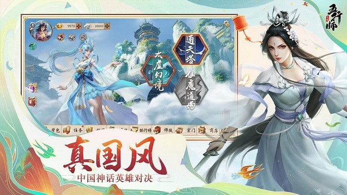 五行师直装版图3