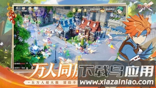 魔力宝贝旅人折扣服最新免费版图4