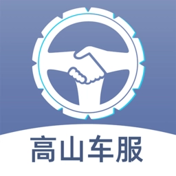 高山车服原版
