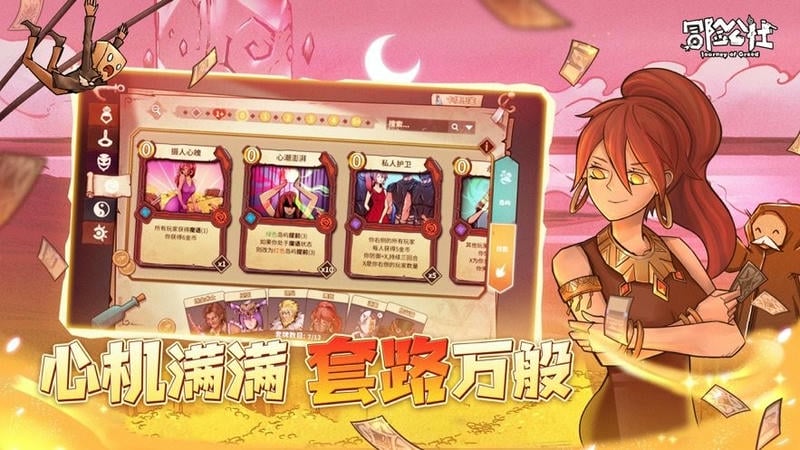 冒险公社(JourneyofGreed)游戏安装包图1