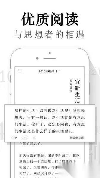 小日历软件安卓官方版图1