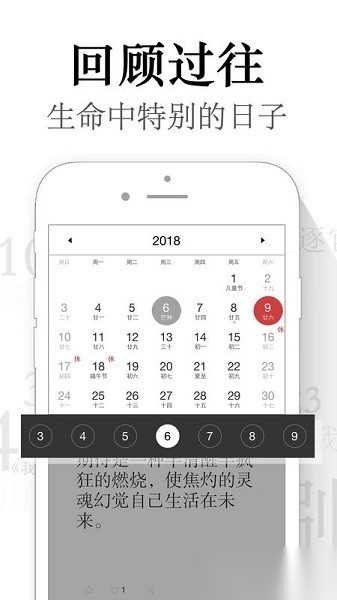 小日历软件安卓官方版图3