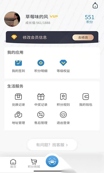会员加软件无广告版图1