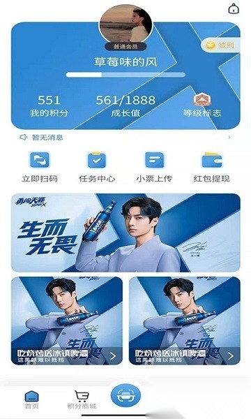 会员加软件无广告版图2