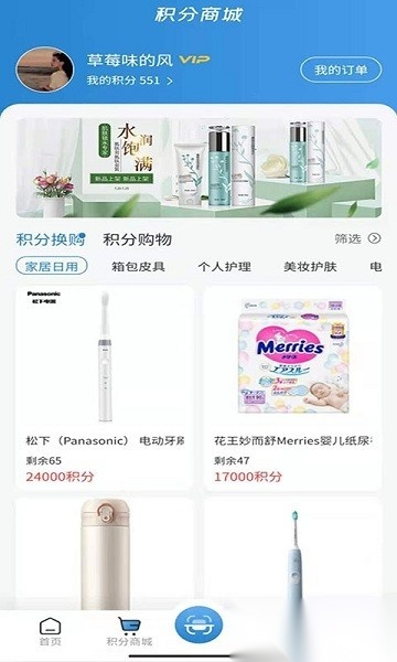 会员加软件无广告版图3