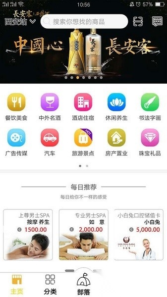 51易货网正版图1