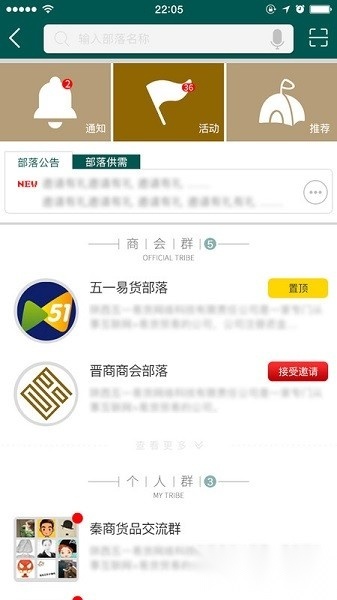 51易货网正版图2