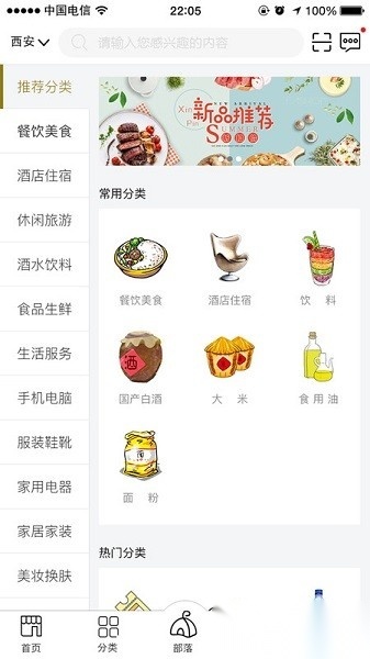 51易货网正版图3