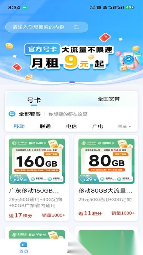 集客仓官方版图3